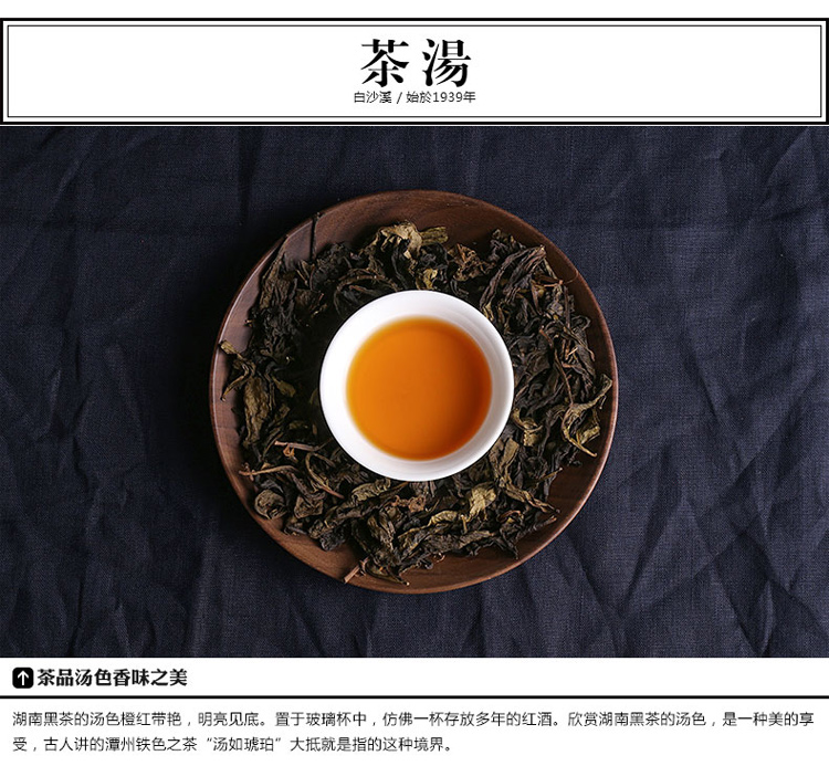 中国黑茶老字号 白沙溪 一级天茯茶 安化黑茶 1000g 图10