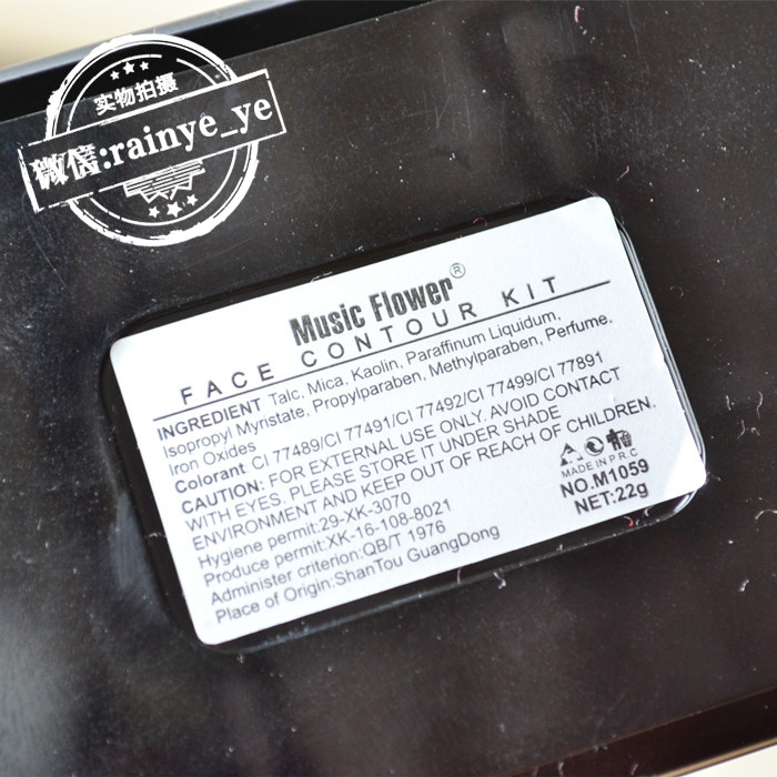 MusicFlower Tri-Color Repair Powder Box Highlight Shadows Làm sáng 3 đĩa màu phấn highlight