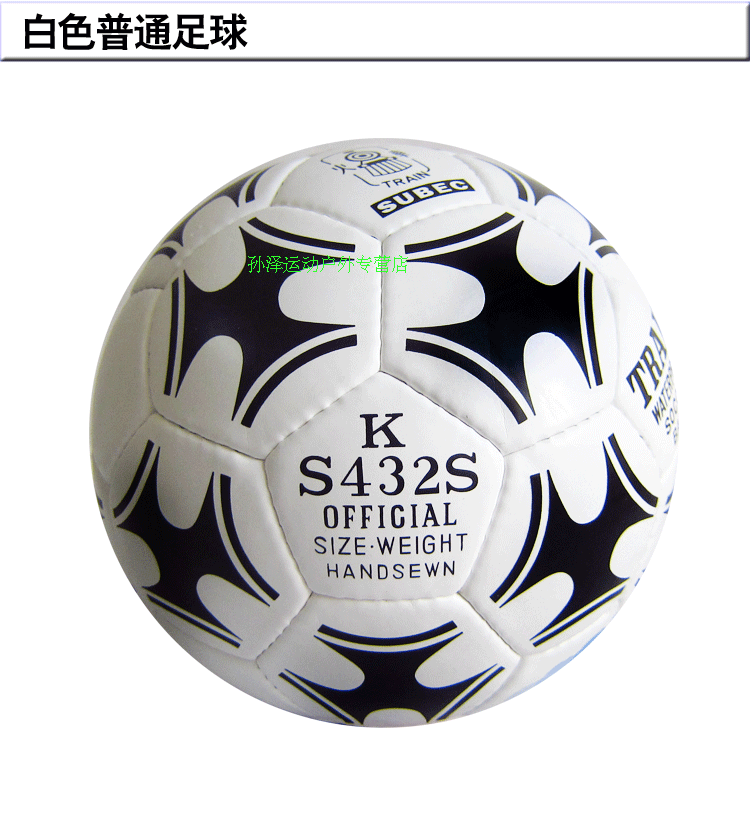 Ballon de foot - Ref 7656 Image 27