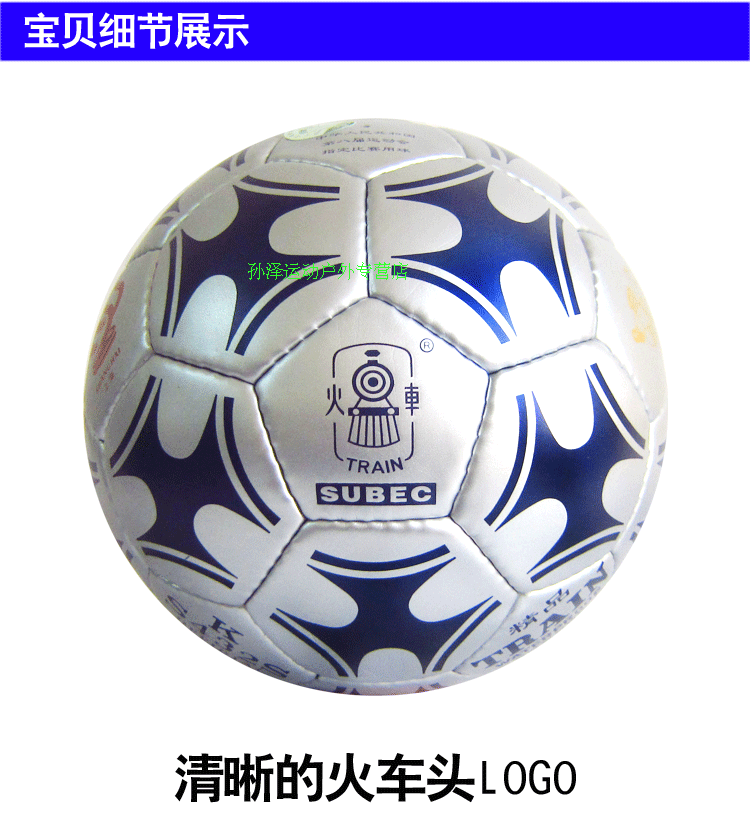 Ballon de foot - Ref 7656 Image 11