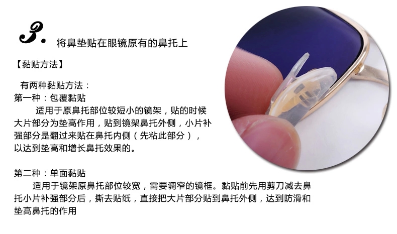 Kính miếng đệm mũi silicon chống trượt miếng đệm tấm kính phụ kiện kính râm dán khung tăng miếng đệm mũi - Kính khung kính thời trang