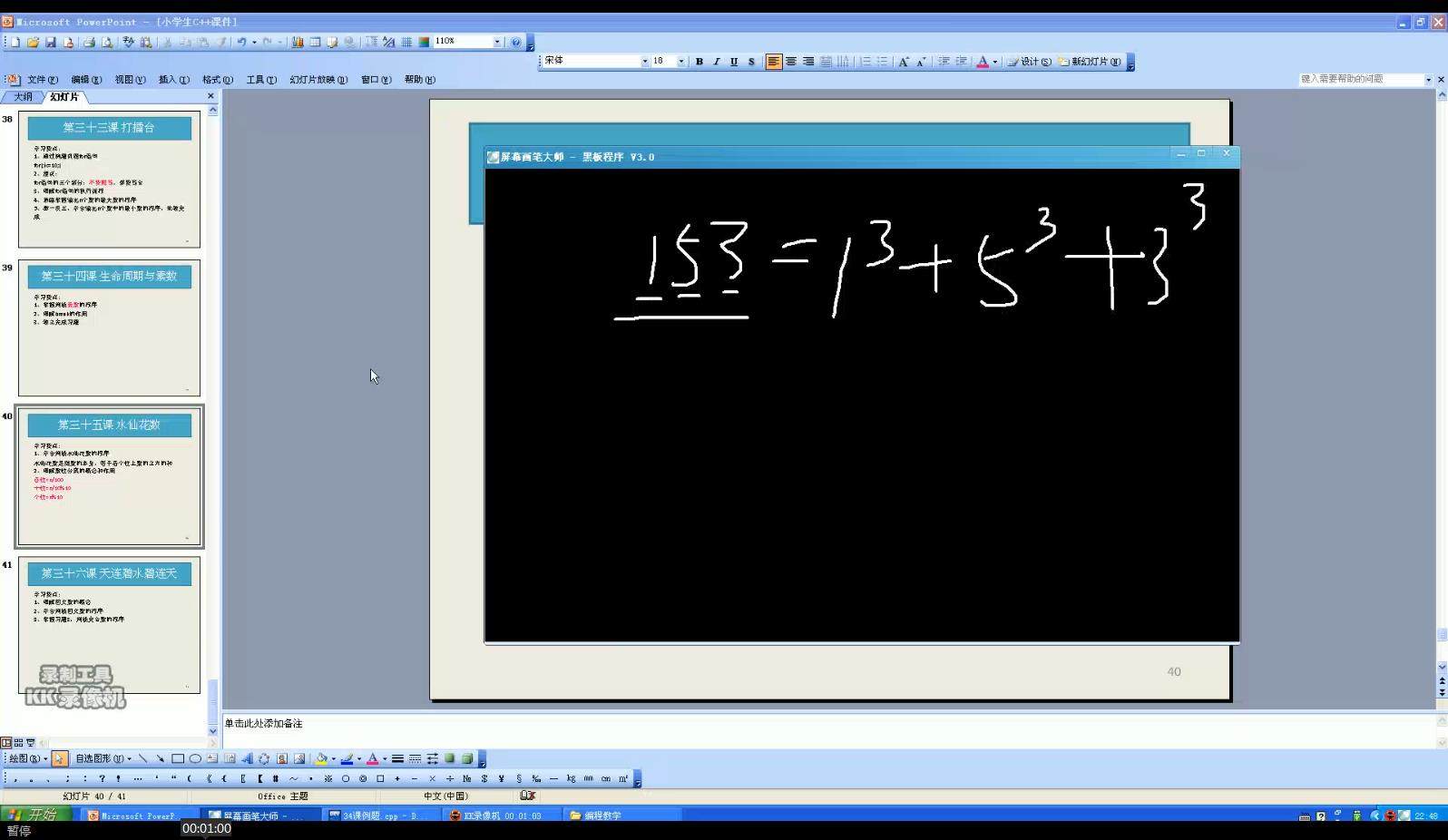 小学生C++趣味编程全书配套讲解