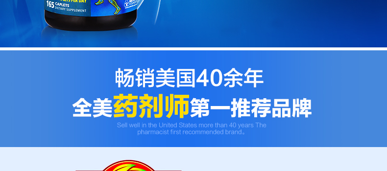 NM维骨力页面描述调整2瓶_02.jpg