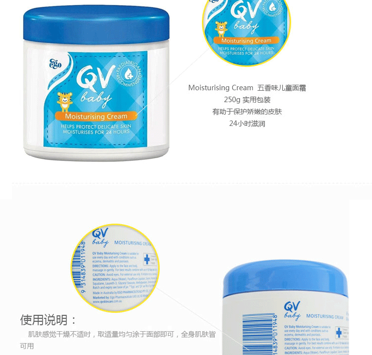 Kem dưỡng ẩm Spot Australia Ego ego QV Ego Tiger Baby Moisturizing Cream 250g - Kem dưỡng da