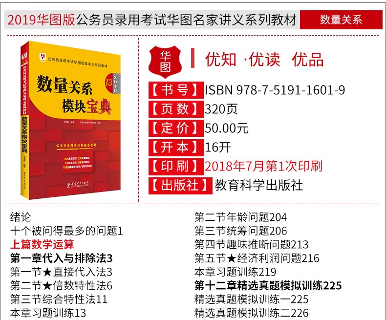 河北省考初学者13本套】华图河北省公务员考