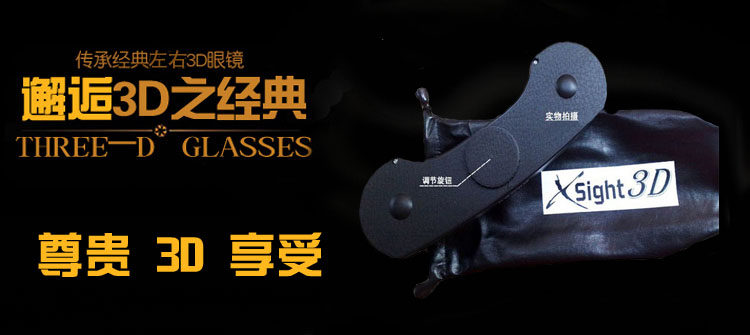 Lunettes 3D - Ref 2620916 Image 27