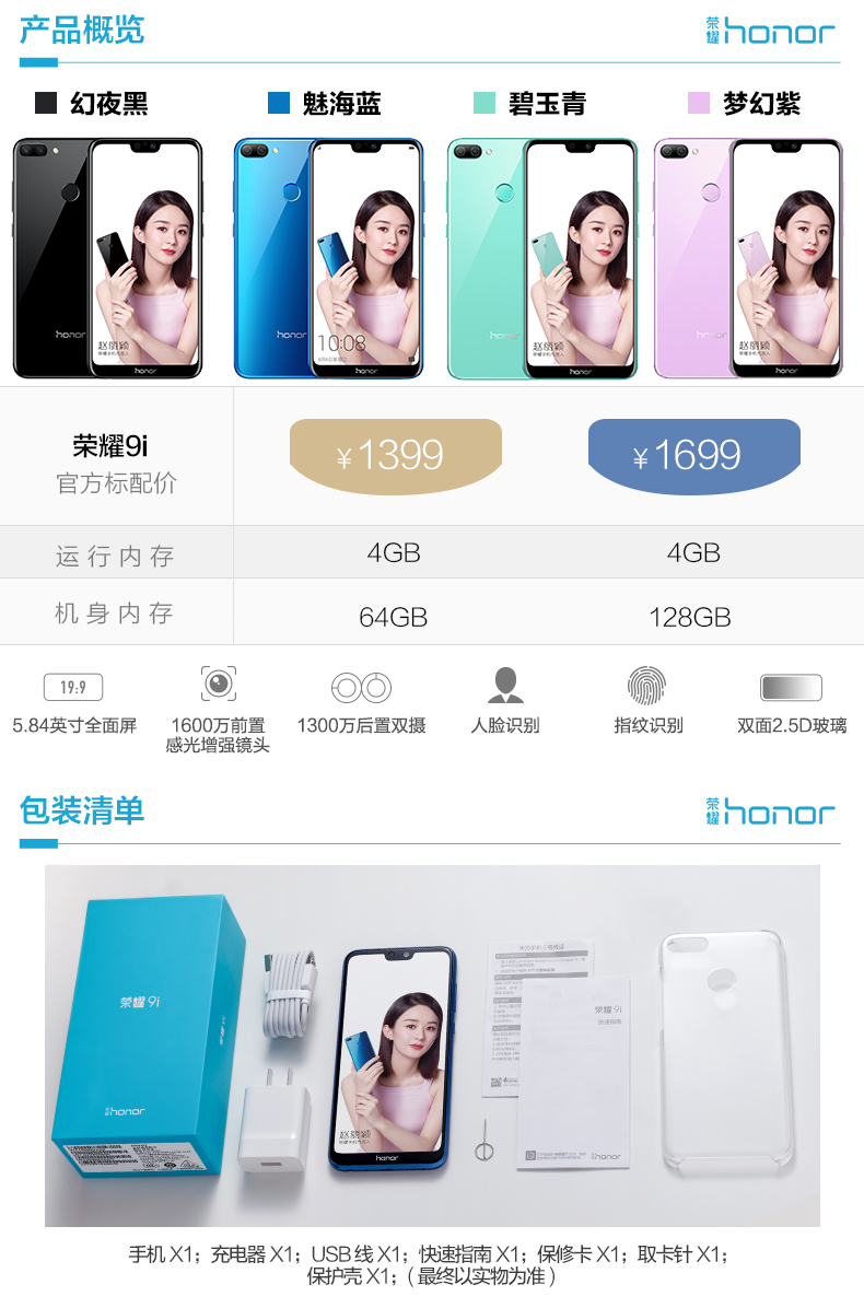 Staging danh dự vinh quang vinh quang 9i 9i bangs sàng lọc hàng ngàn điện thoại thông minh chính hãng Huawei thưởng thức 8x - Điện thoại di động tất cả các dòng điện thoại oppo