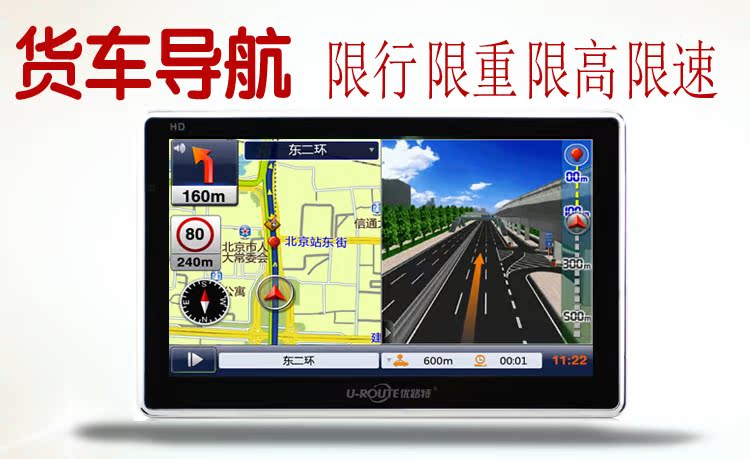 Điều hướng gps dành riêng cho xe tải 24v tùy chọn đảo ngược phía sau xem cố định tốc độ dòng chảy giới hạn dòng giới hạn cao - GPS Navigator và các bộ phận thiết bị định vị xe ô tô