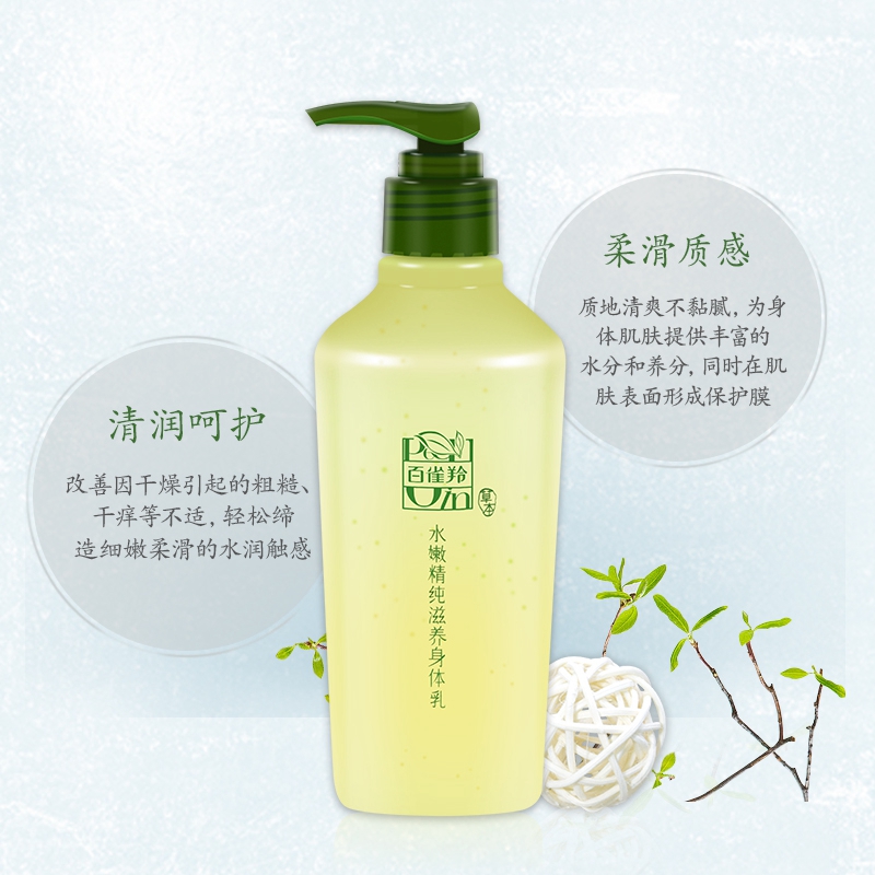 Trăm que linh dương tinh khiết và nuôi dưỡng cơ thể lotion giữ ẩm dưỡng ẩm chăm sóc cơ thể lotion chính hãng