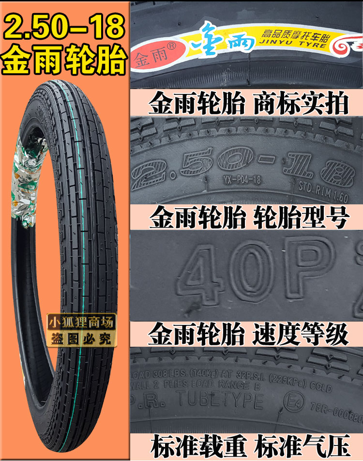 Lốp mưa vàng 2.25 2.50-17 2.75 3.00-18 3.25 3.50-16 Lốp xe máy lốp xe máy bridgestone