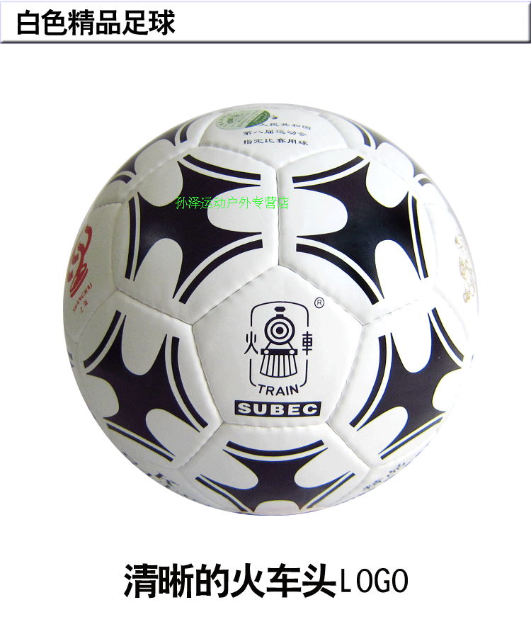 Ballon de foot - Ref 7656 Image 18