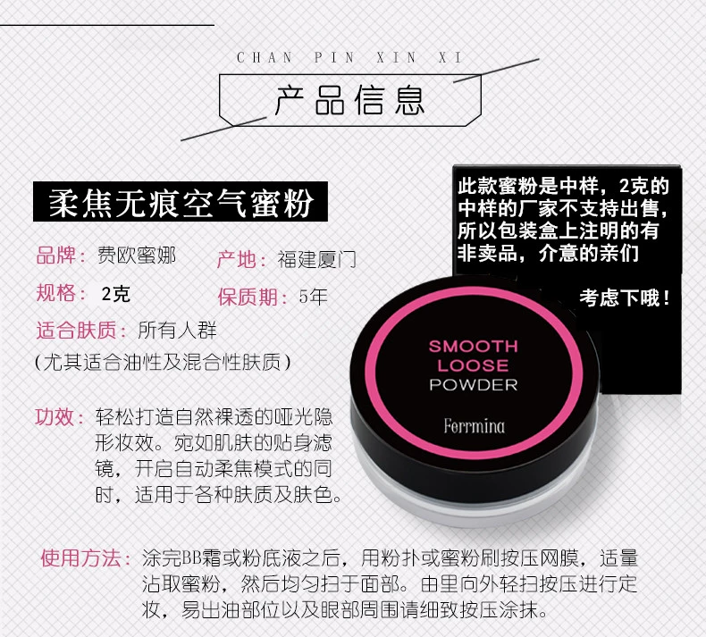 Feomina Air Loose Powder Setting Powder Loose Powder Refreshing Concealing Pore Che khuyết điểm Chống thấm dầu Kiểm soát dầu dày đặc Bột khô - Quyền lực