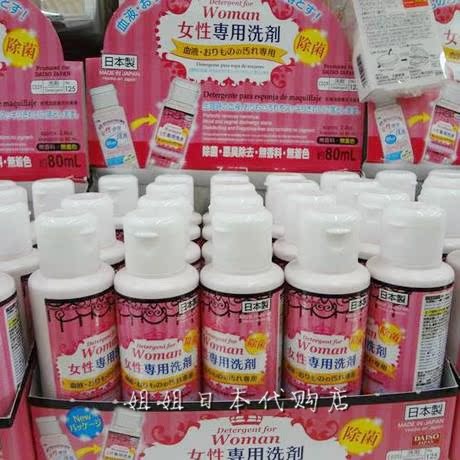 nước tẩy javel 1 lít Nhật Bản Da Chuang quần nữ sinh lý thời gian đặc biệt chất tẩy rửa đồ lót làm sạch chất lỏng khử trùng 80ml - Dịch vụ giặt ủi 	thuốc tẩy quần áo cho bé