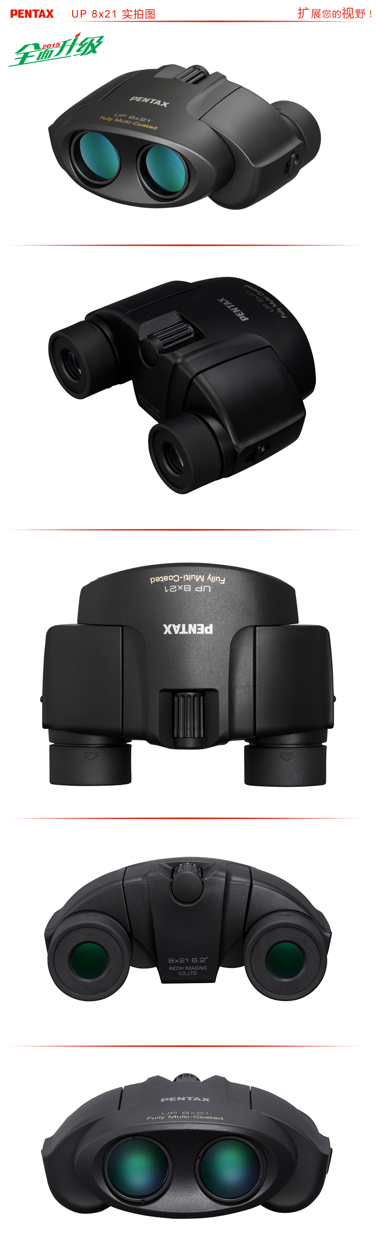 Kính ngắm trẻ em tại Nhật Bản Pentax Pentax 8x21 - Kính viễn vọng / Kính / Kính ngoài trời ống nhòm 2 mắt