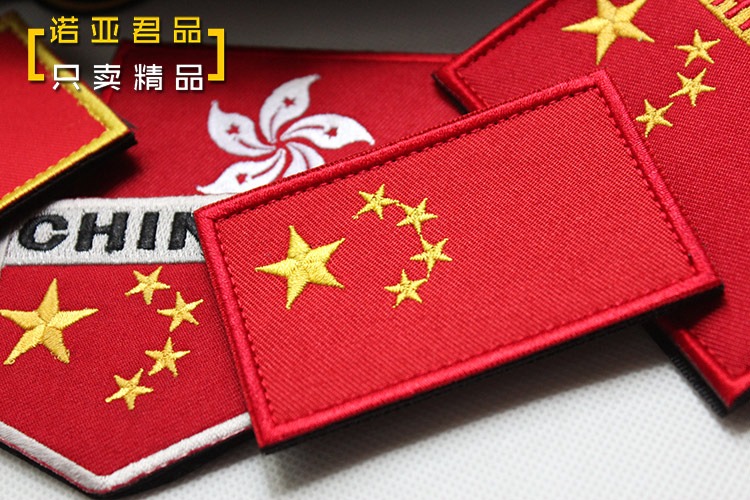 [Năm gói] fan hâm mộ quân đội dán lá cờ quốc gia thêu dán ma thuật chương cờ armband dán cờ cho đất nước miếng dán ủi quần áo rách