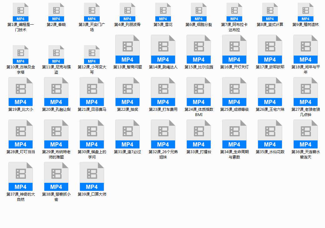 小学生C++趣味编程全书配套讲解