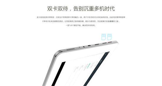 999 Юань прохладный кирпичный куб разговоры 11,6 -INCH Call Планшет