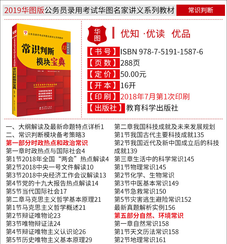 河北省考初学者13本套】华图河北省公务员考