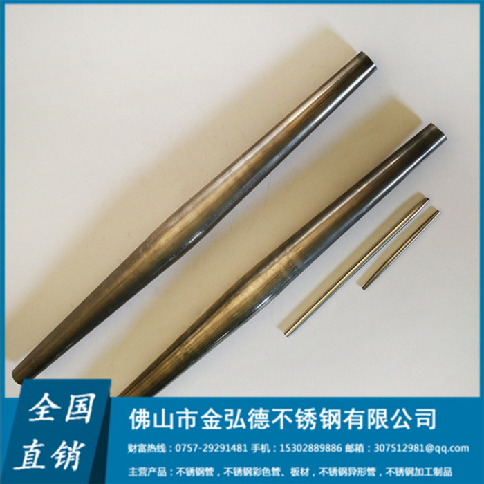 不锈钢管