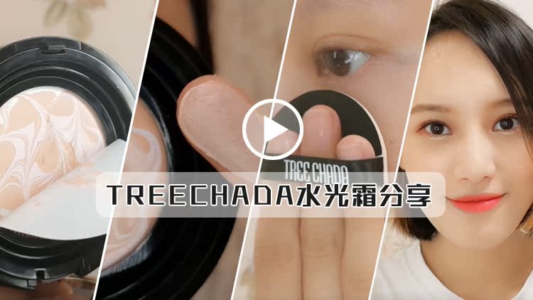 Kem nước Thái Lan chính hãng TREECHADA air cushion bb gouache nữ làm sáng da sáng dưỡng ẩm che khuyết điểm kem nền