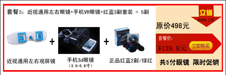 Lunettes 3D - Ref 2620916 Image 11