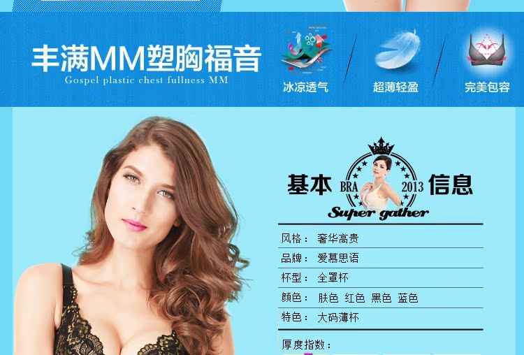 Tình yêu mousse ngôn ngữ đồ lót ngực đích thực ren sâu V gợi cảm thu thập điều chỉnh loại kích thước lớn phần mỏng áo nâng ngực không dây