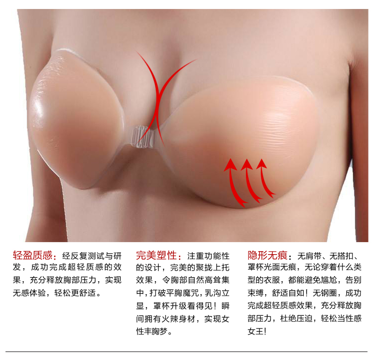 Mùa cưới dày lên tụ tập áo ngực silicone dán áo ngực chính hãng đồ lót vô hình đám cưới phải bơi không đủ khả năng áo lót thể thao 