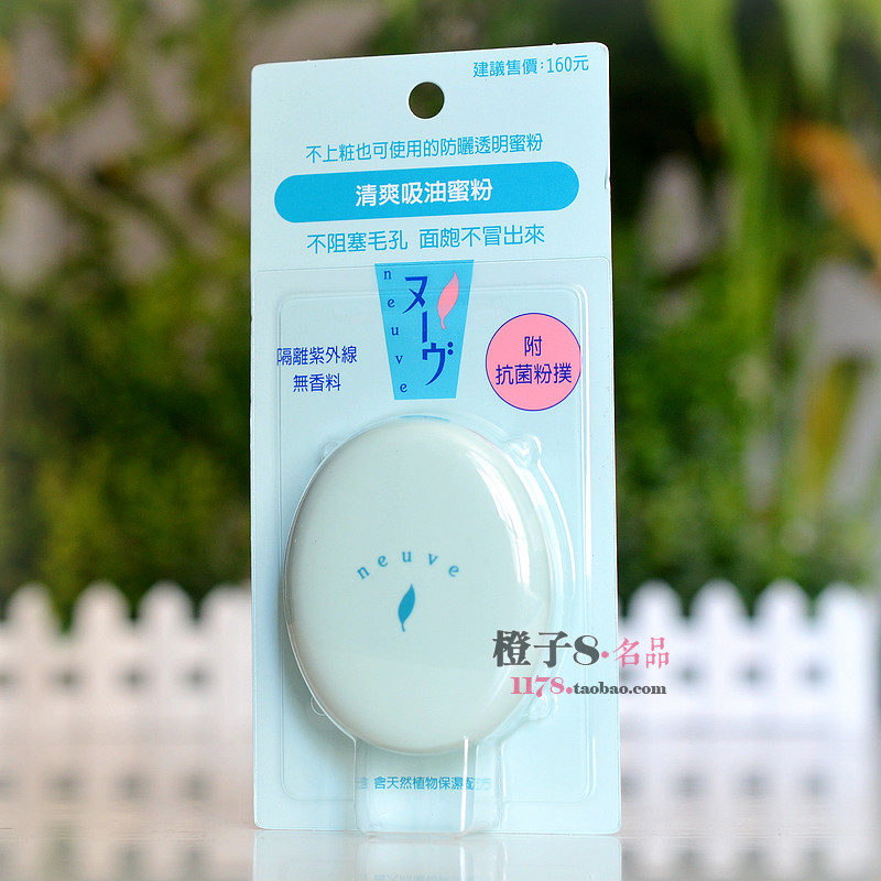 Shiseido NEUVE kích thích tôi làm mới bánh kem mật ong Dầu kiểm soát kem chống nắng dưỡng ẩm 3,5g nước ấm - Bột nén phấn phut kiềm dầu innisfree