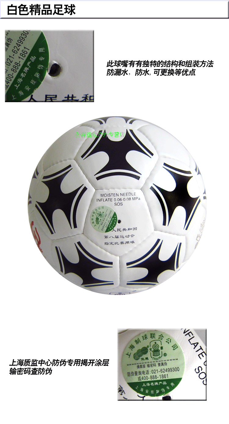 Ballon de foot - Ref 7656 Image 20