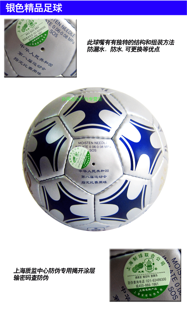 Ballon de foot - Ref 7656 Image 13