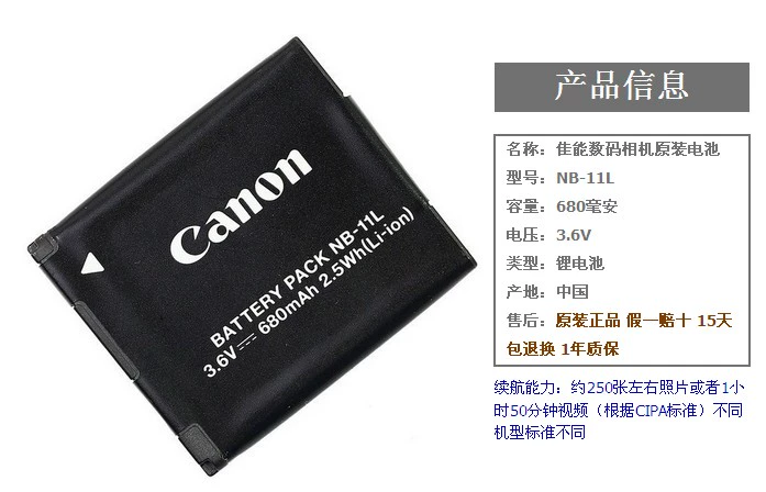 Pin máy ảnh kỹ thuật số Canon IXUS 240HS 125HS A4000IS chính hãng Pin NB-11L - Phụ kiện máy ảnh kỹ thuật số balo caden