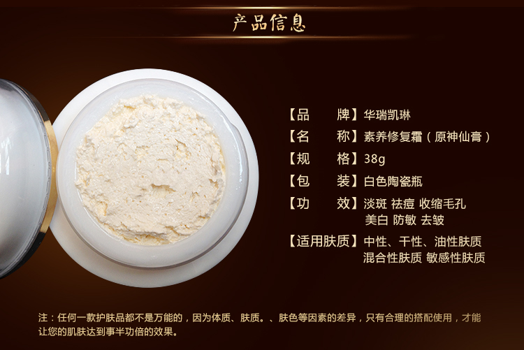 Authentic Huarui Kailin biết chữ sửa chữa kem cổ tích kem lady kem mặt kem trị mụn in nhẹ 38 gram chai lớn kem dưỡng ẩm dành cho da dầu mụn