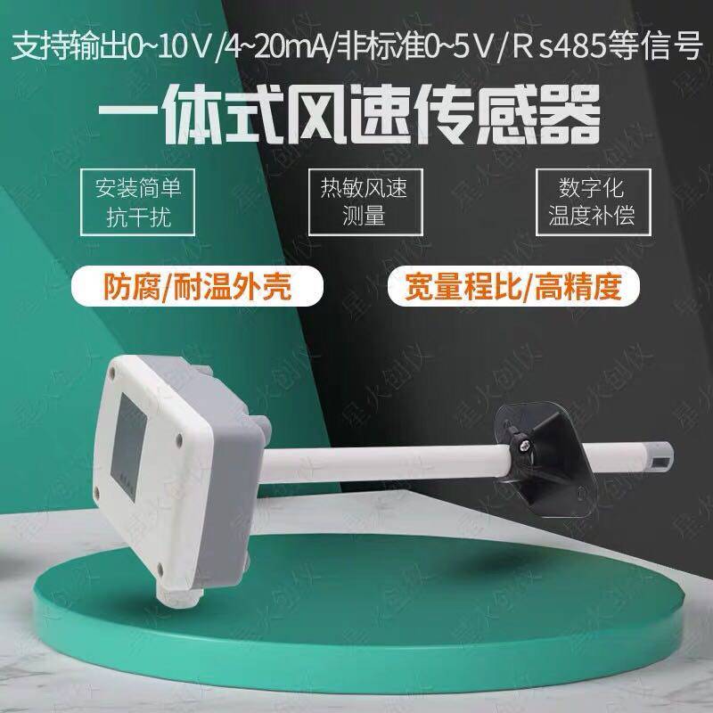 Micro probe wind speed sensor pipeline breeze speed transmitter 0-10v 4-20mA