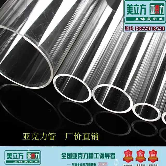 Boutique brand new acrylic column high transparent organic glass stick tube manufacturer direct selling outer diameter 70 wall thickness 3-1 meter 45