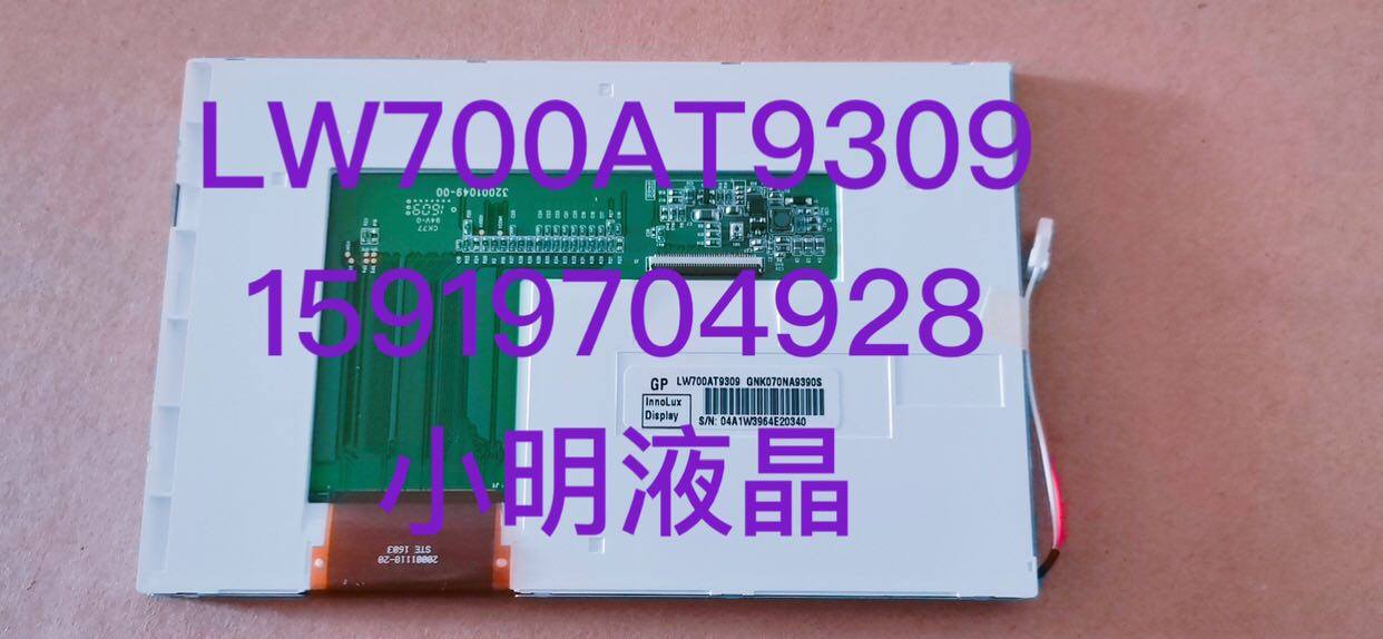 LW700AT9309 LW700AT9901 original dress spot very beautiful and worthy driving version touch screen kit