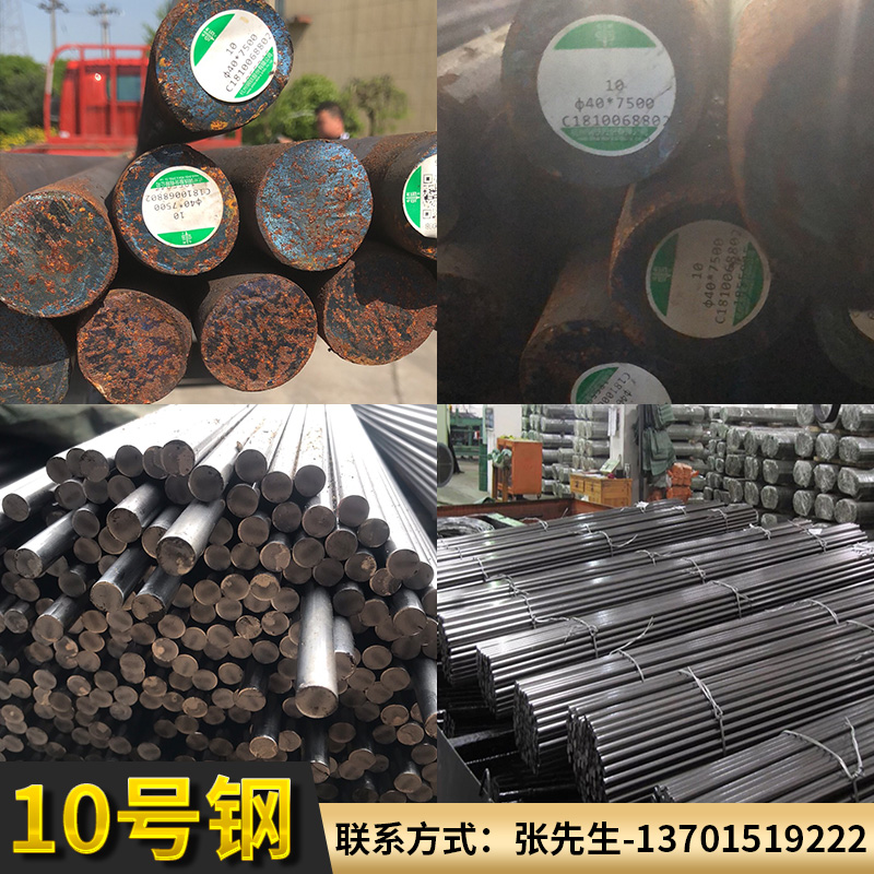 10 round 10 of round steel hair round 8mm-300mm