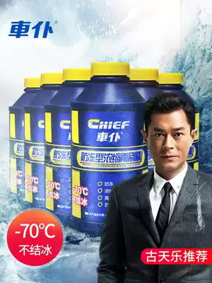 Car servant car antifreeze type glass water-40-35 winter concentrated wiper fine car wiper water Four Seasons Universal