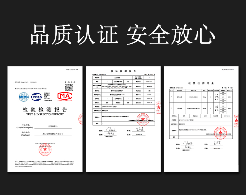 厦门老字号 好好牌 儿童肉粉松 205g*2罐 图10