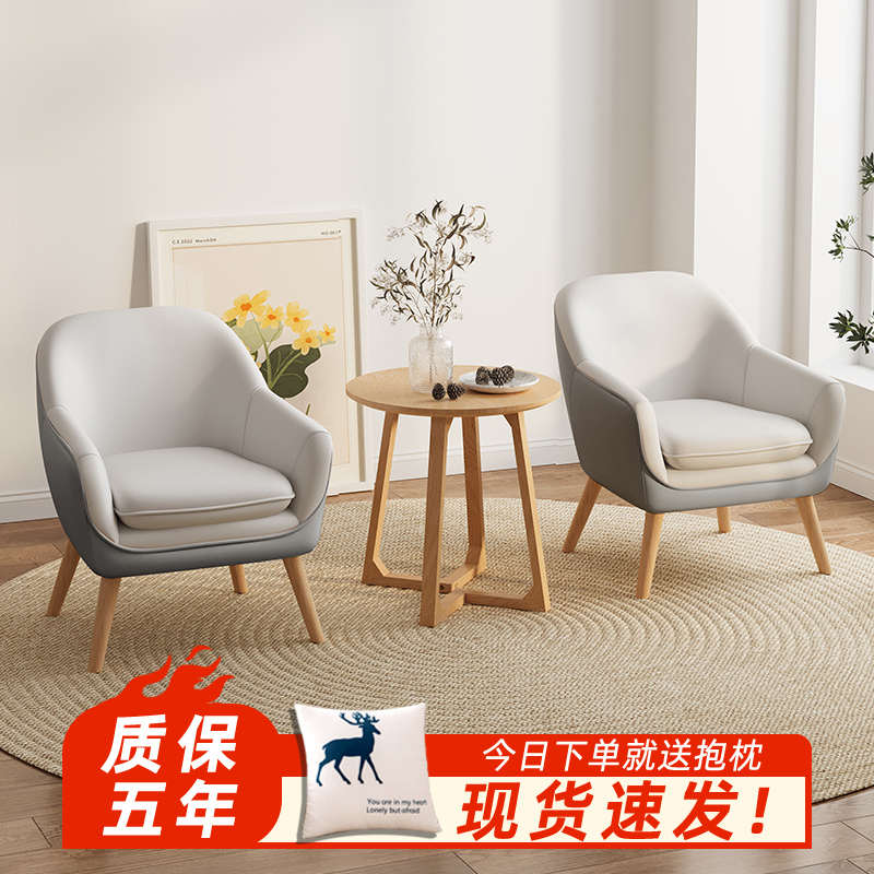 小户型现代简约阳台休闲椅子懒人沙发单人卧室办公酒店公寓洽谈椅
