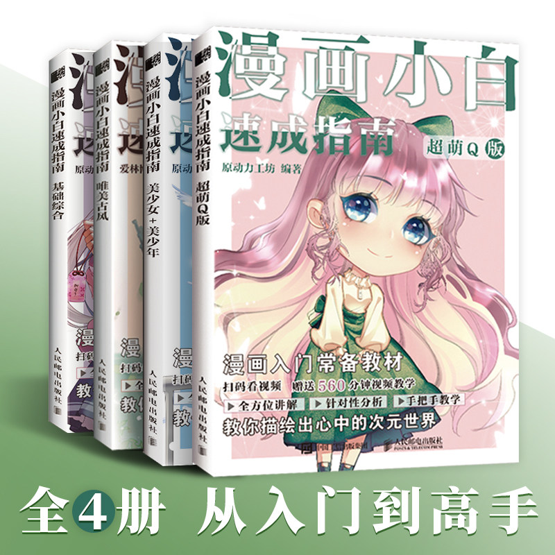 动漫美少年 发型图片