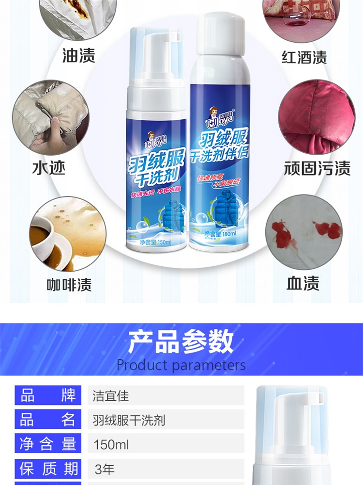 nước javen tẩy quần áo Jie Yijia xuống áo khoác đại lý giặt khô khử trùng nhân tạo làm sạch quần áo miễn phí giặt quần áo gia đình chất tẩy rửa - Dịch vụ giặt ủi thuốc tẩy quần áo trắng