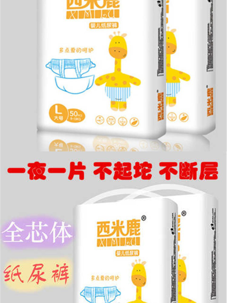 Tã dán tã siêu mỏng cho bé Sago L M XL XL50