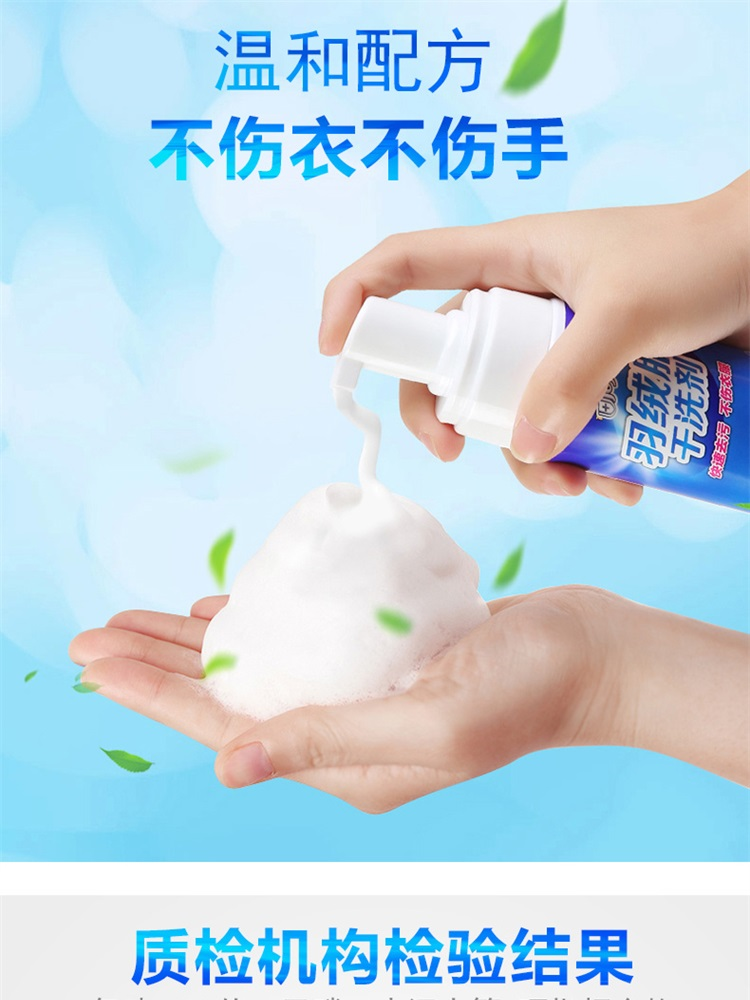 Jie Yijia xuống áo khoác đại lý giặt khô khử trùng nhân tạo làm sạch quần áo miễn phí giặt quần áo gia đình chất tẩy rửa - Dịch vụ giặt ủi nước tẩy quần áo màu