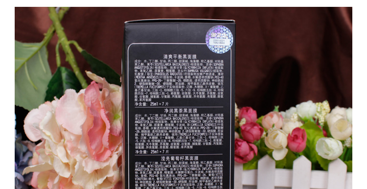 Royal Mud Beauty Skin Black Mask Set (hình chữ U 21) - Mặt nạ bioaqua mặt nạ