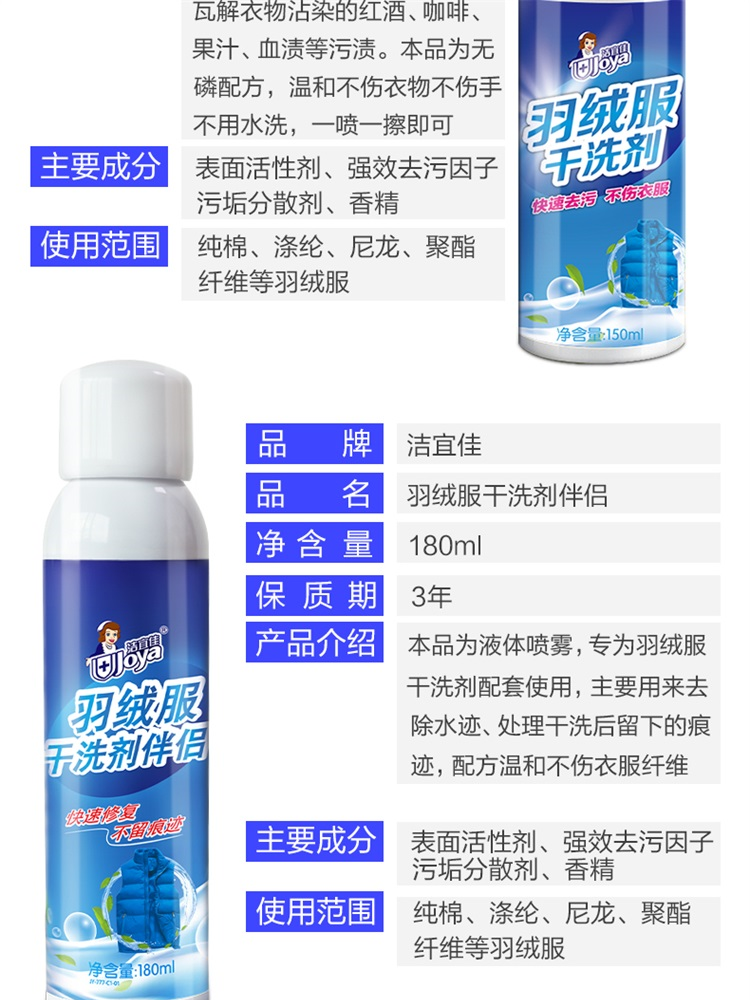 nước javen tẩy quần áo Jie Yijia xuống áo khoác đại lý giặt khô khử trùng nhân tạo làm sạch quần áo miễn phí giặt quần áo gia đình chất tẩy rửa - Dịch vụ giặt ủi thuốc tẩy quần áo trắng