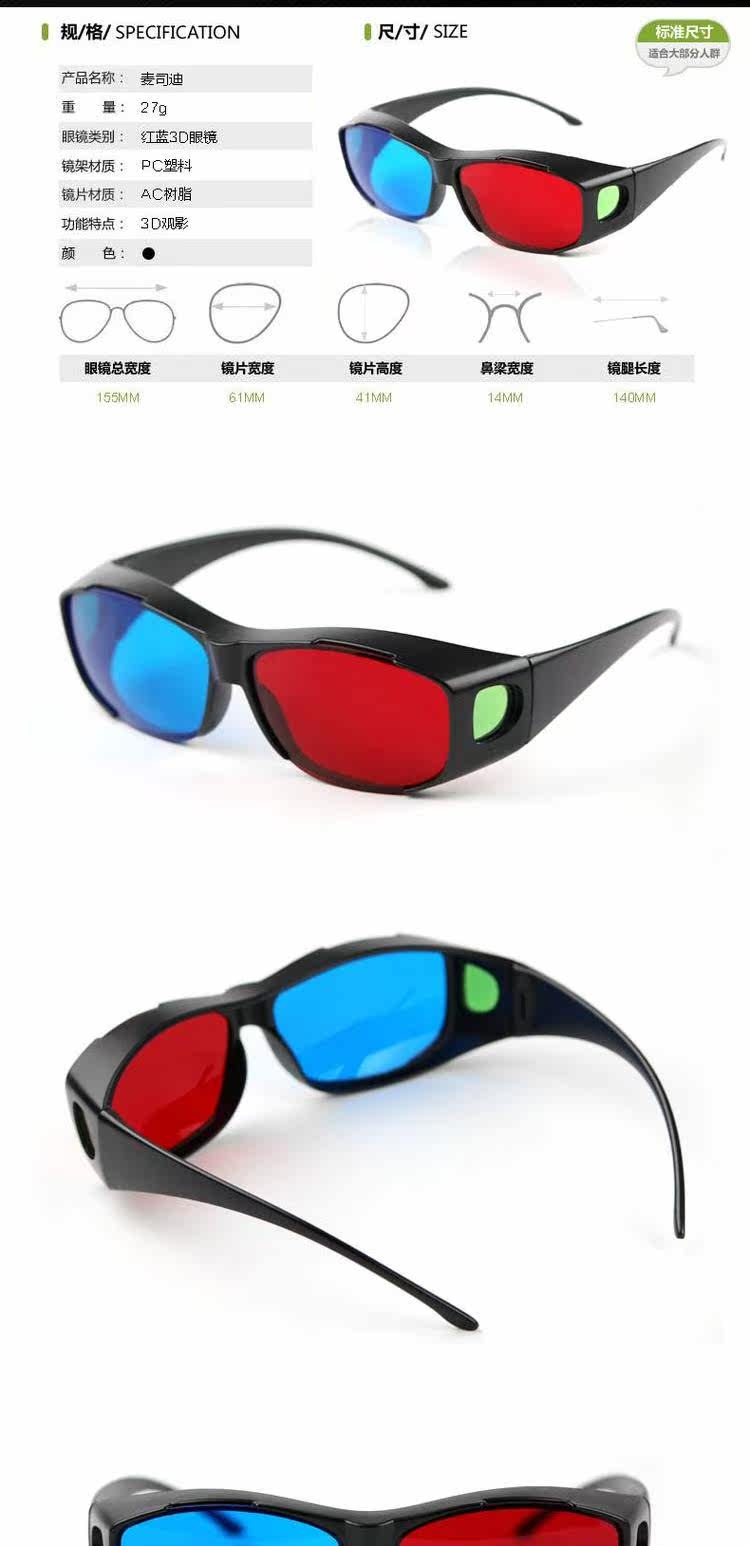 Lunettes 3D OTHER   - Ref 2623599 Image 9