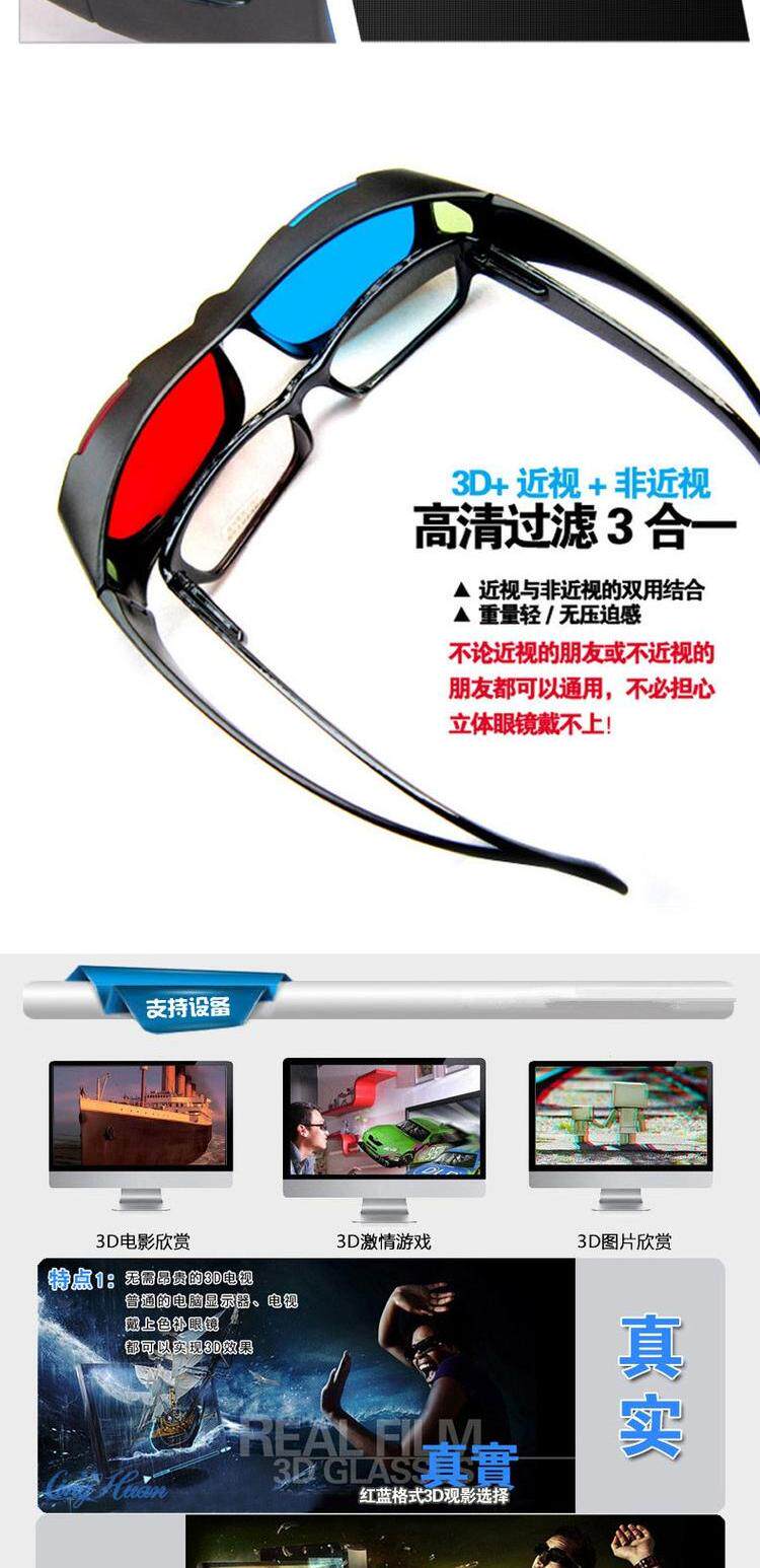 Lunettes 3D OTHER   - Ref 2623599 Image 11