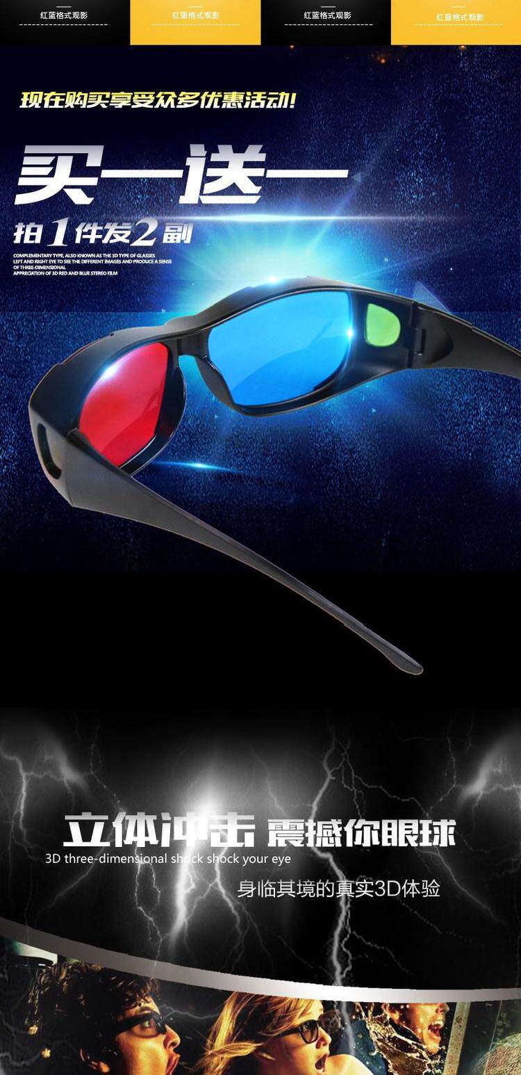 Lunettes 3D OTHER   - Ref 2623599 Image 6