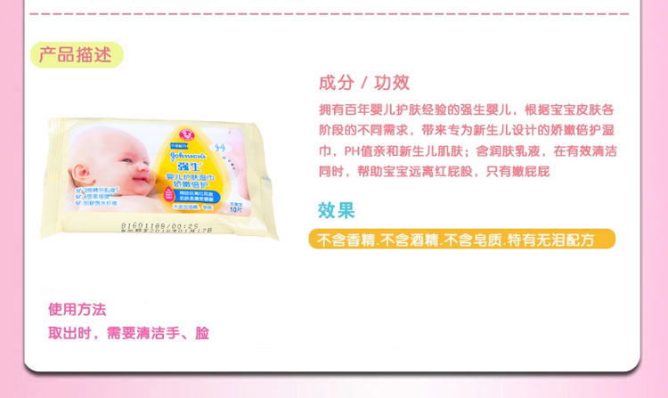 Johnson & Johnson Baby Soft Skin Care Wipes Túi nhỏ Gói di động 10 miếng Túi xách tay gia dụng Red Butt dành cho trẻ sơ sinh - Khăn ướt