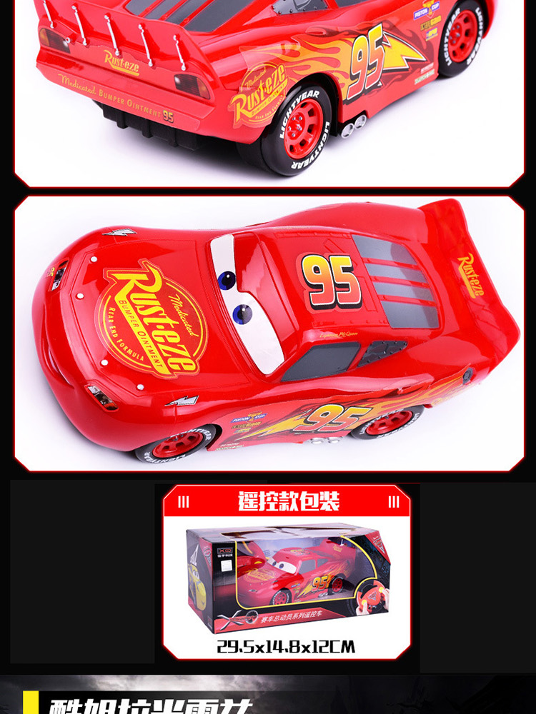 Xe điện điều khiển từ xa Toy Boy Disney Racing Story 3 McQueen Mẫu xe lớn Lightning Mai Kun